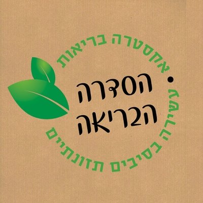 הסדרה הבריאה
