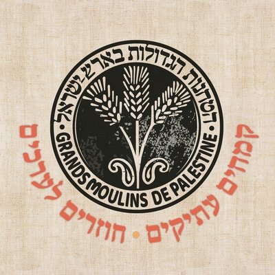 קמחים עתיקים