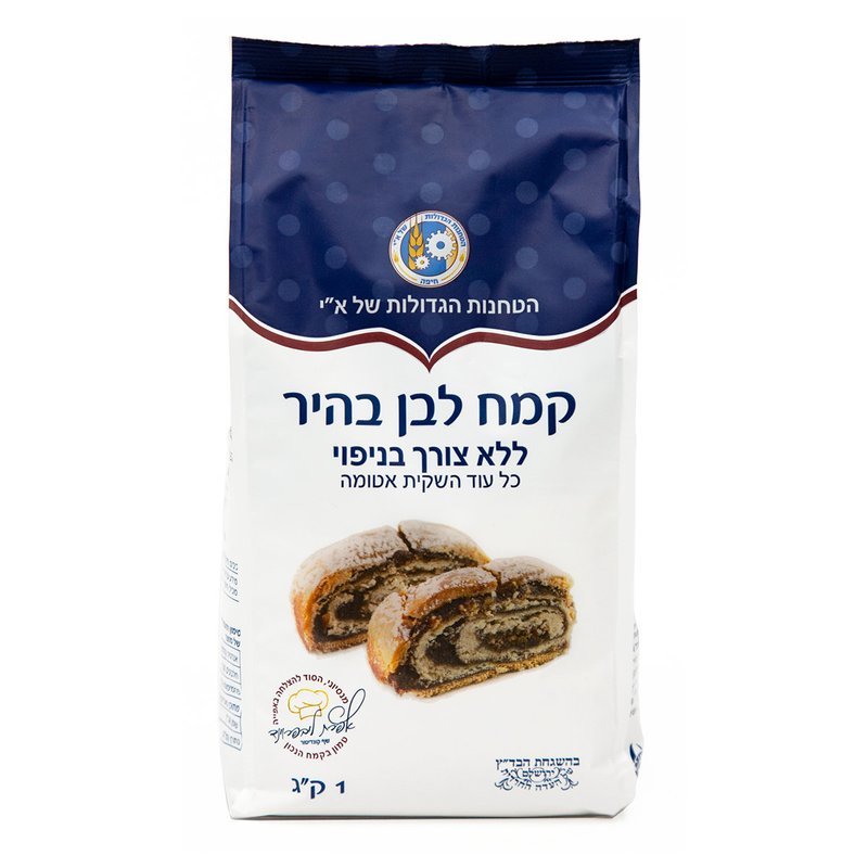 קמח חיטה לבן בהיר, ללא צורך בניפוי