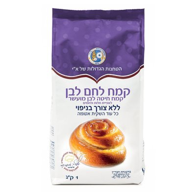 קמח לחם לבן מועשר, ללא צורך בניפוי