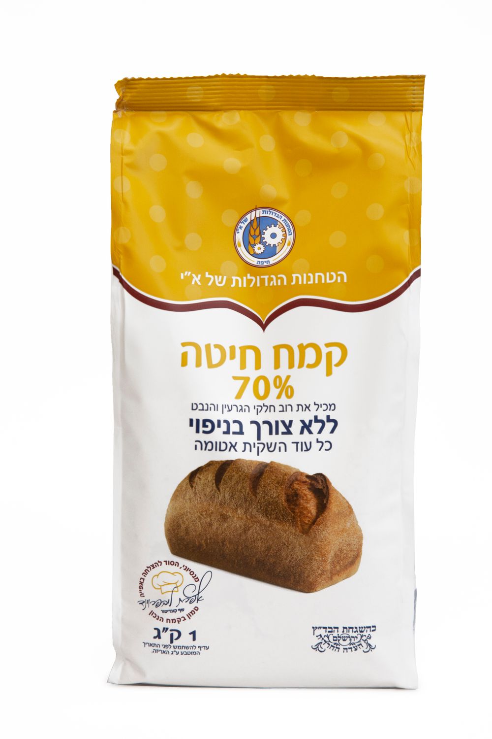 קמח חיטה 70%, ללא צורך בניפוי