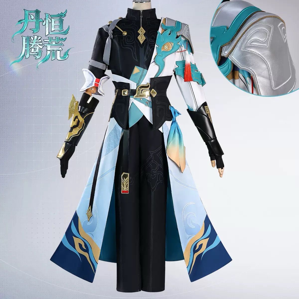 Honkai Star Rail Dan Heng Permansor Terrae Cosplay Costume &amp; Wig
