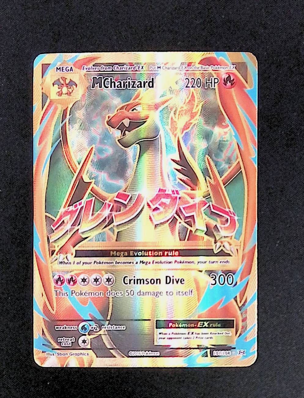 M Charizard EX (Full Art)