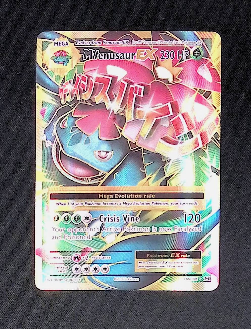M Venusaur EX (Full Art)
