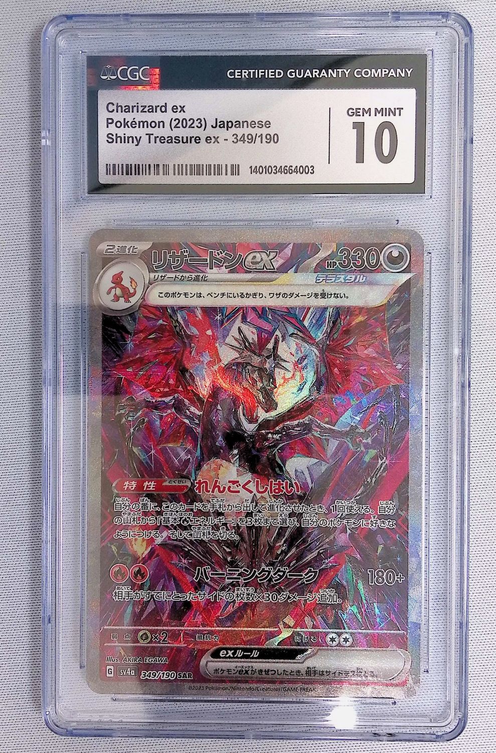 Charizard ex - Shiny Treasure + Feraligatr