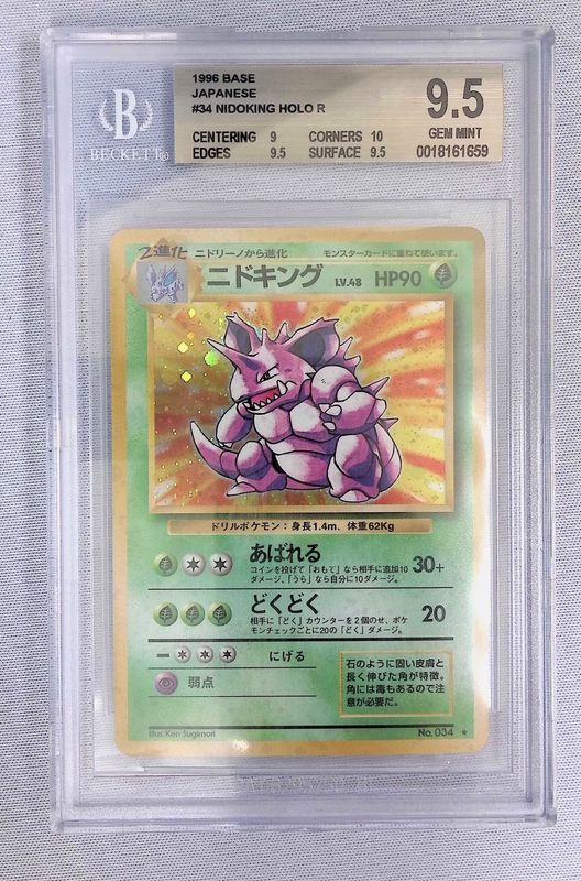 Nidoking Japanese - Base