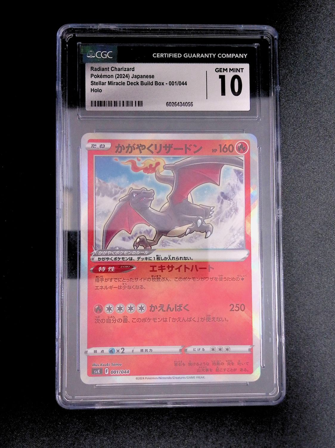 Radiant Charizard 001/044 [Japanese]