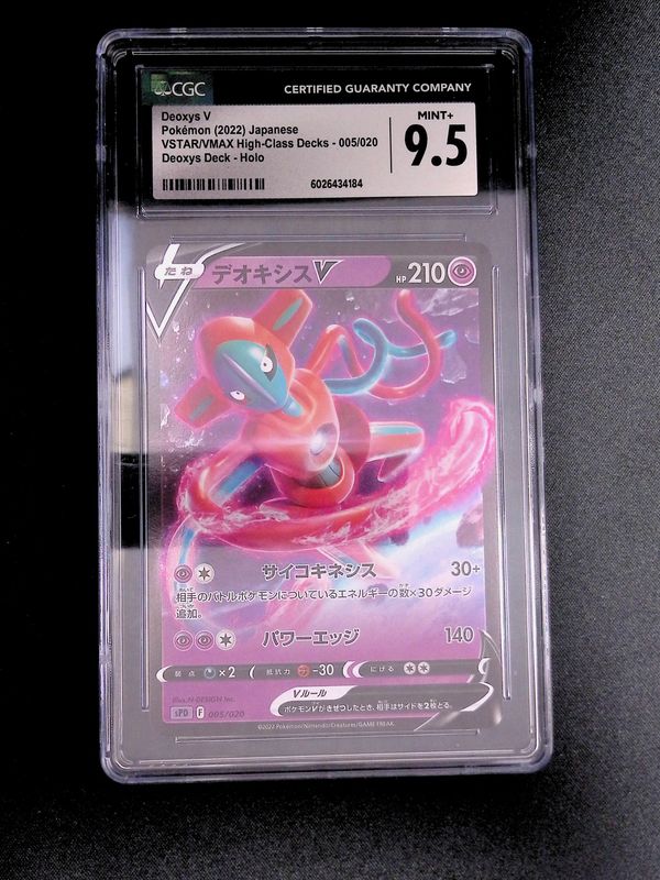 Deoxys V 005/020 [Japanese]