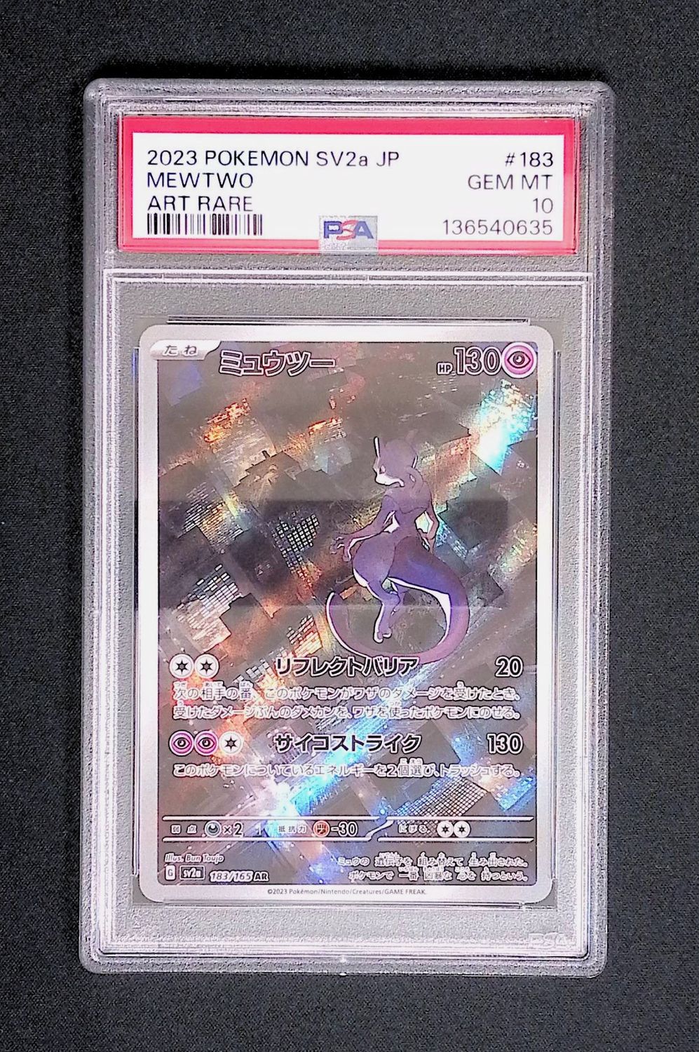 Mewtwo - 183/165