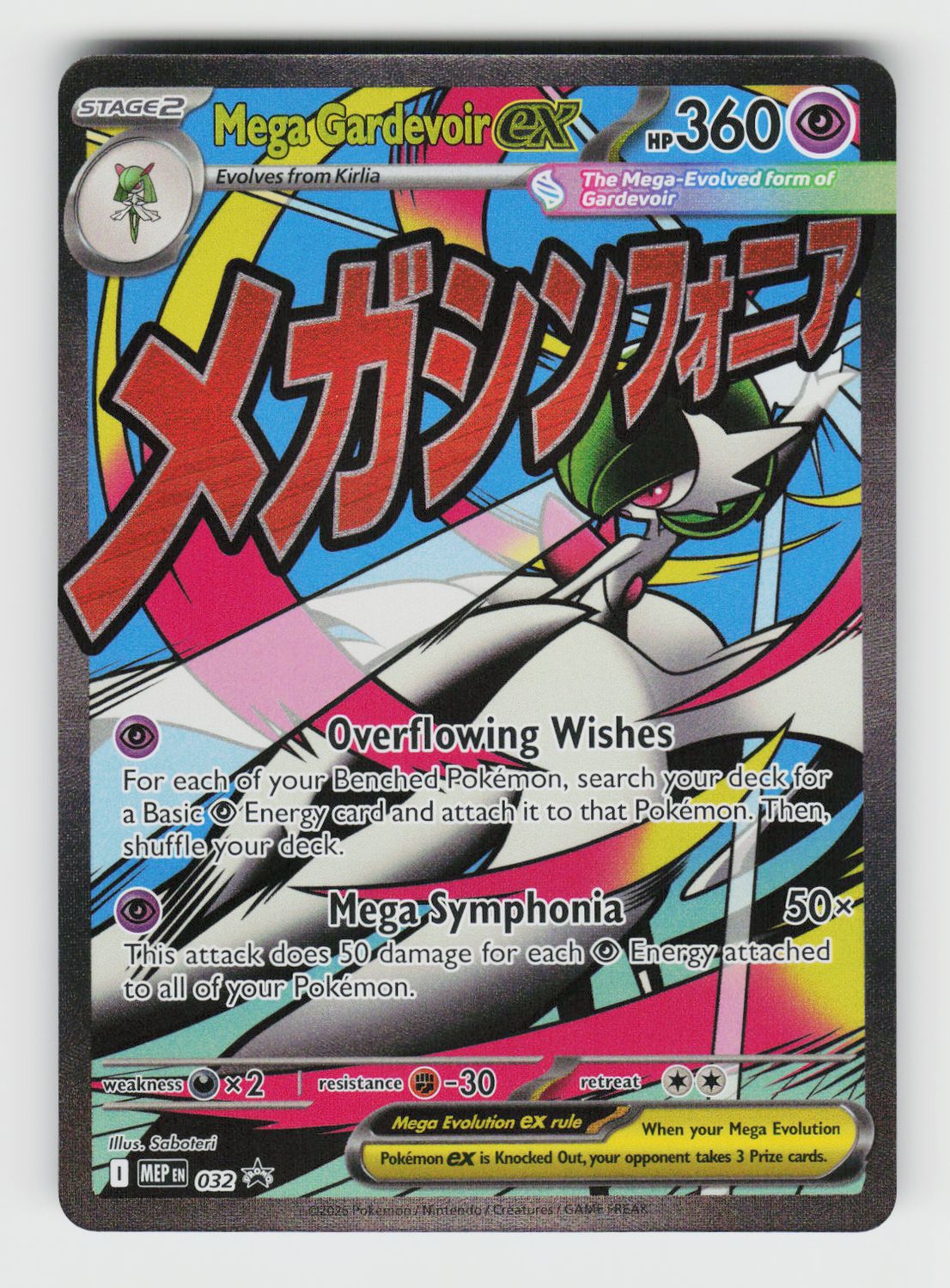Mega Gardevoir ex B - 032