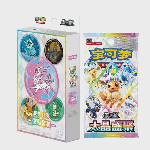 Crystal Gathering Badge Set [Pre-Order]