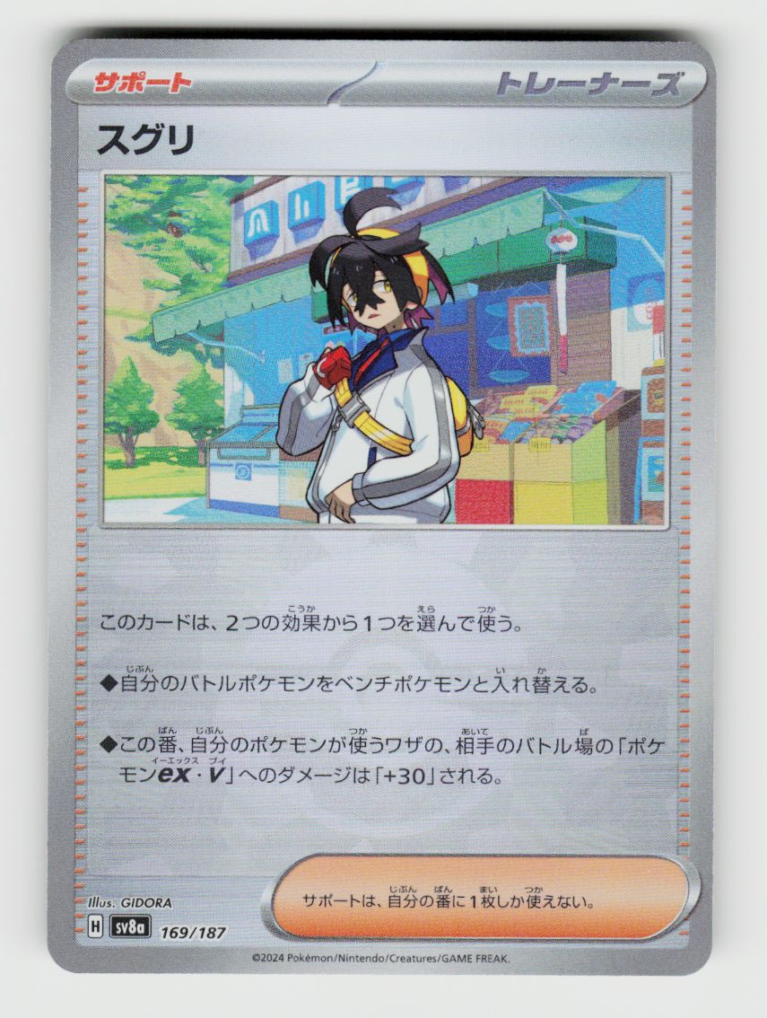 Kieran (Mirror Foil) - 169/187