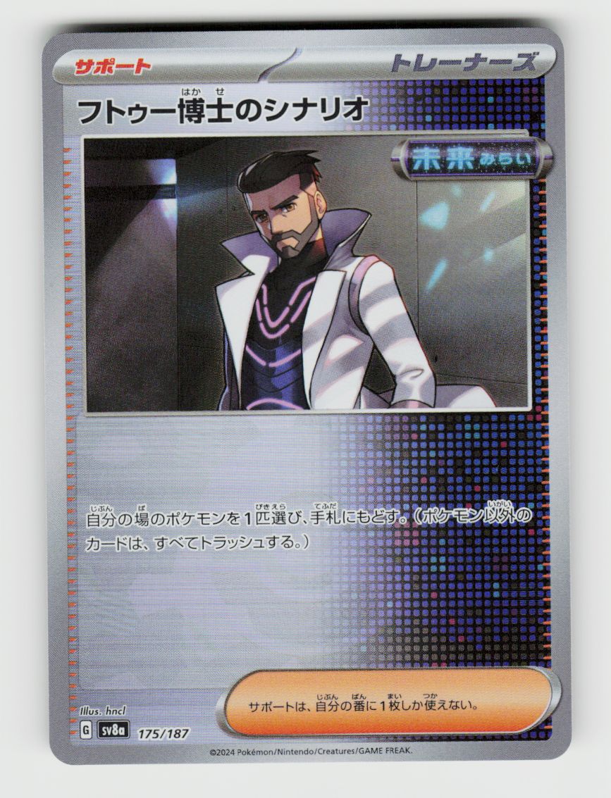 Professor Turo's Scenario (Mirror Foil) - 175/187
