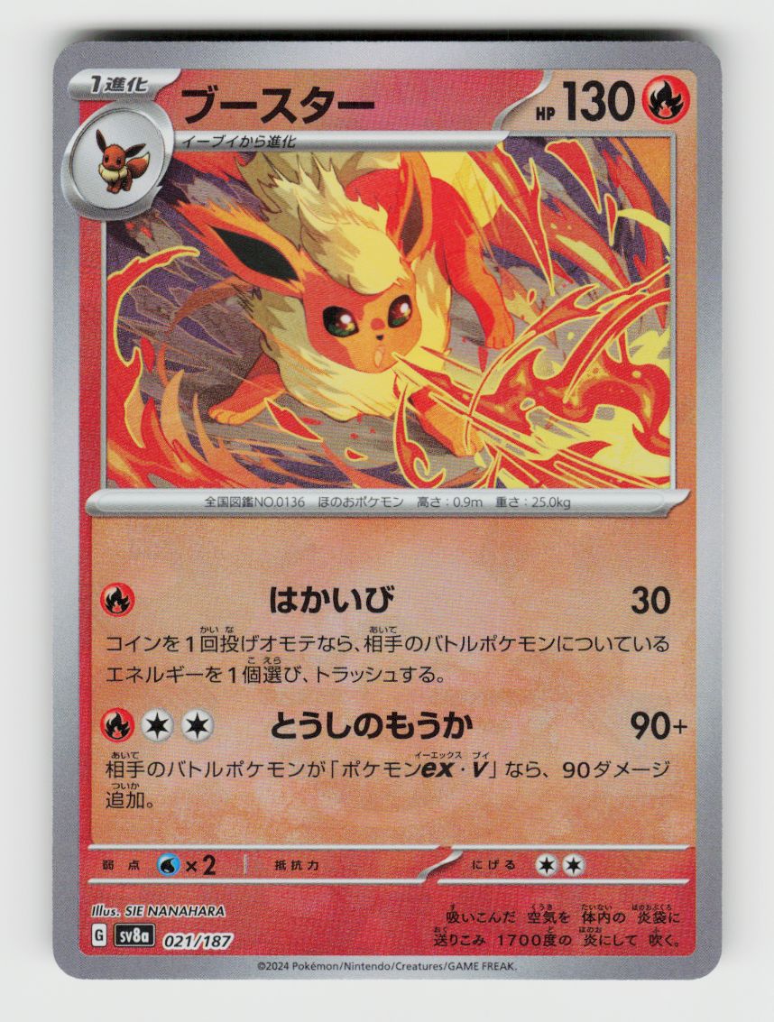 Flareon (Mirror Foil) - 021/187