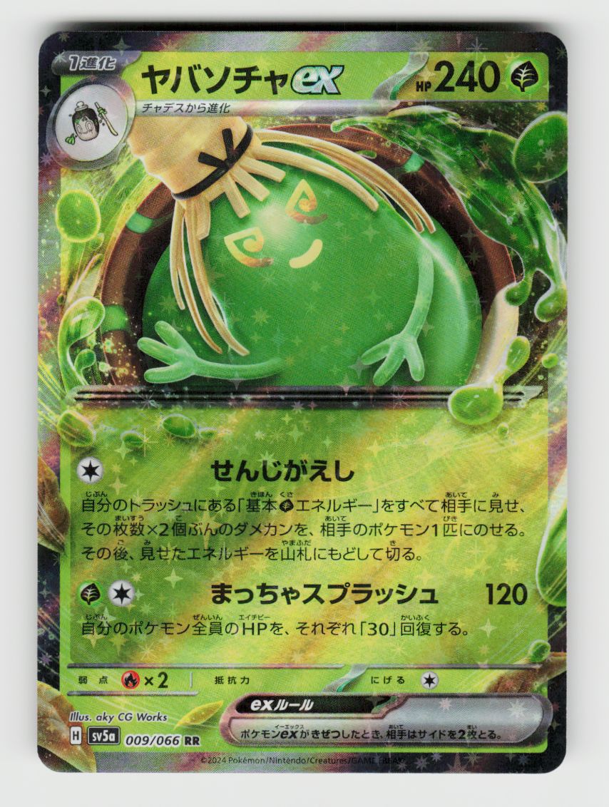Sinistcha ex - 009/066