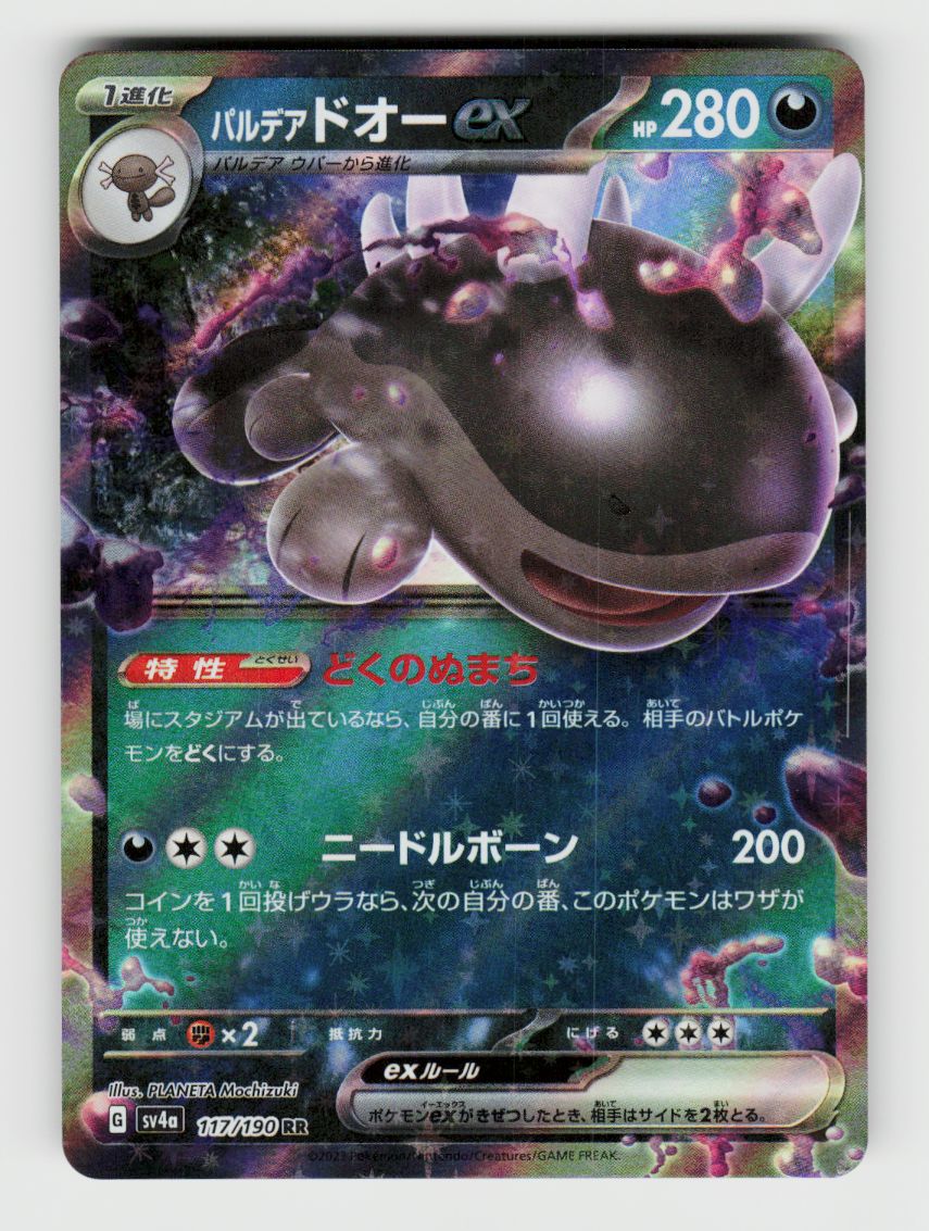 Paldean Clodsire ex - - 117/190