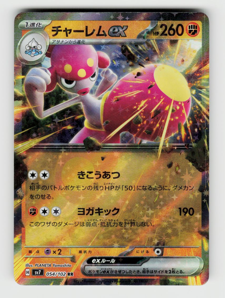 Medicham ex - 054/102