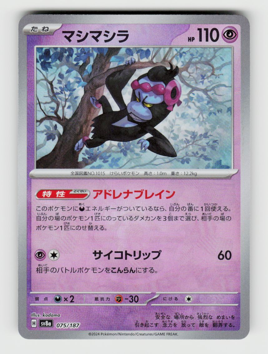 Munkidori (Mirror Foil) - 075/187