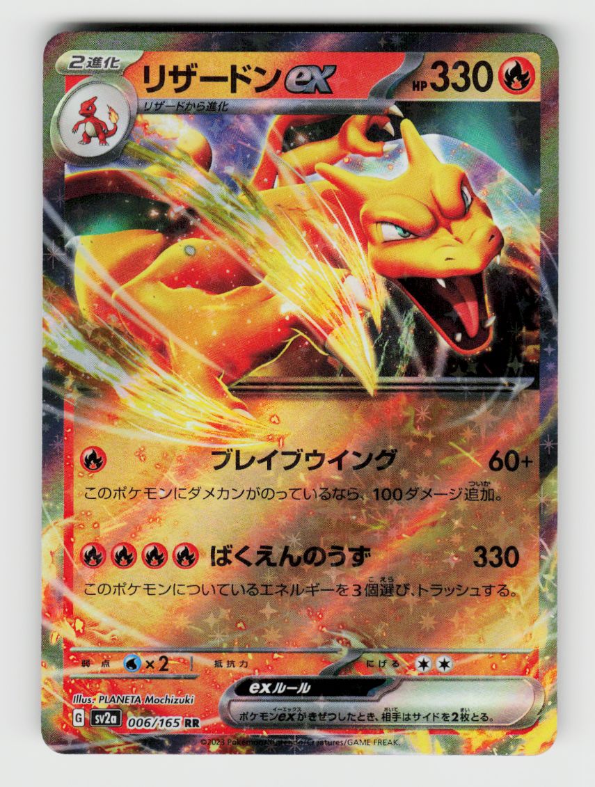 Charizard ex - 006/165
