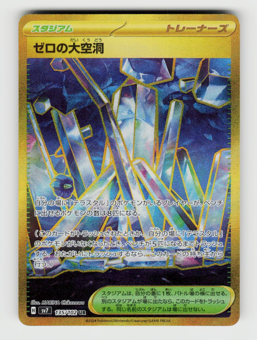 Area Zero Underdepths - 135/102