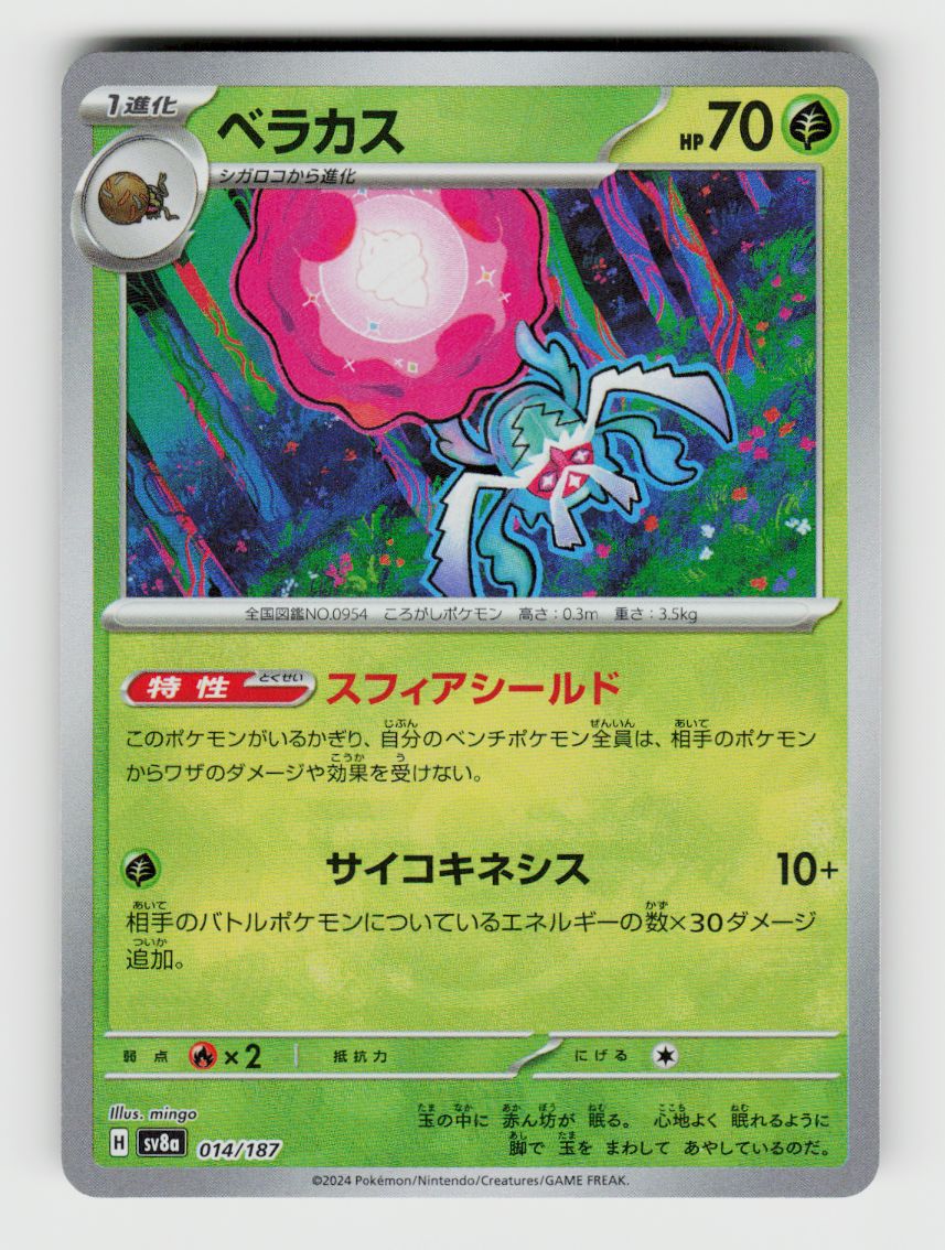 Rabsca (Mirror Foil) - 014/187