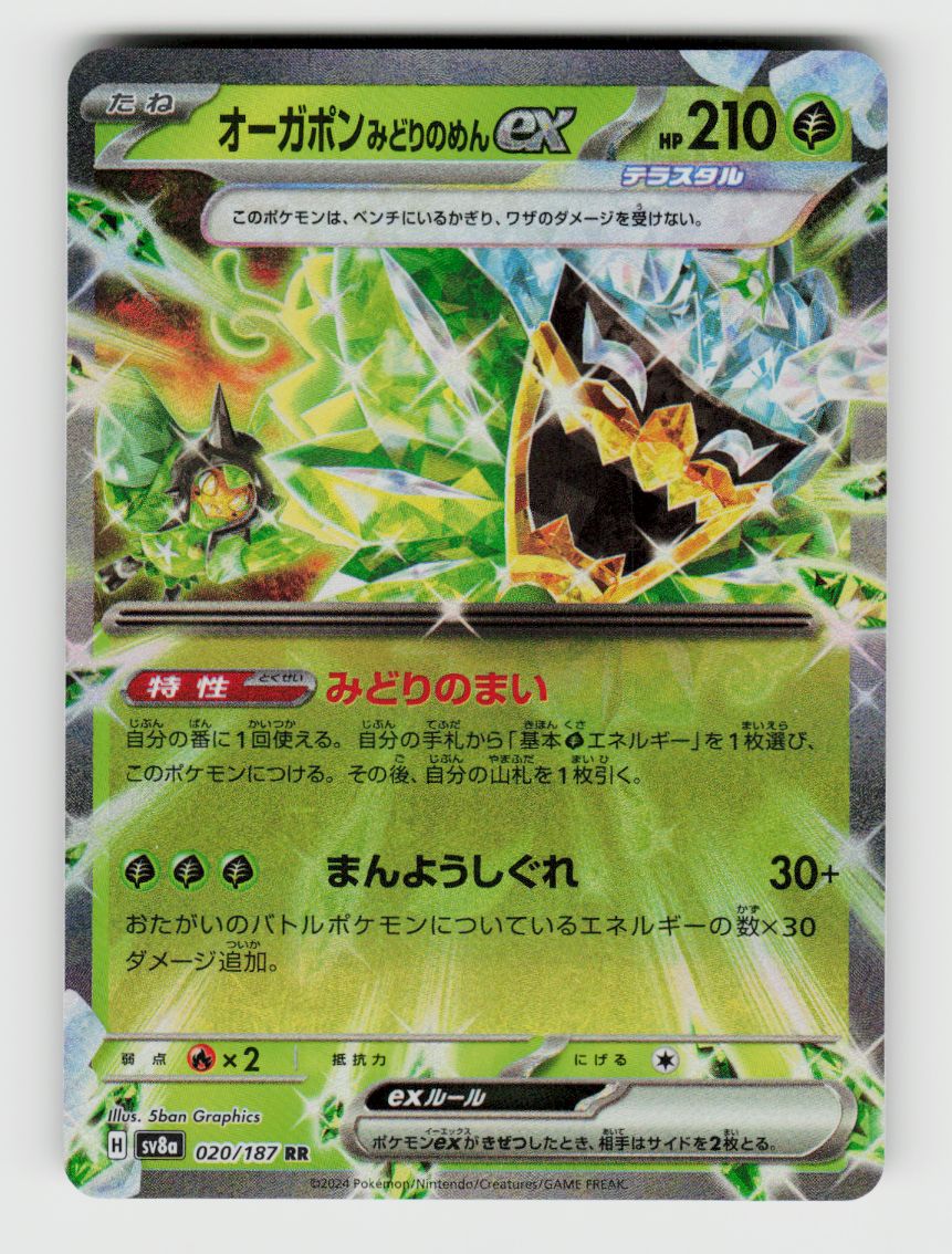 Teal Mask Ogerpon ex - 020/187