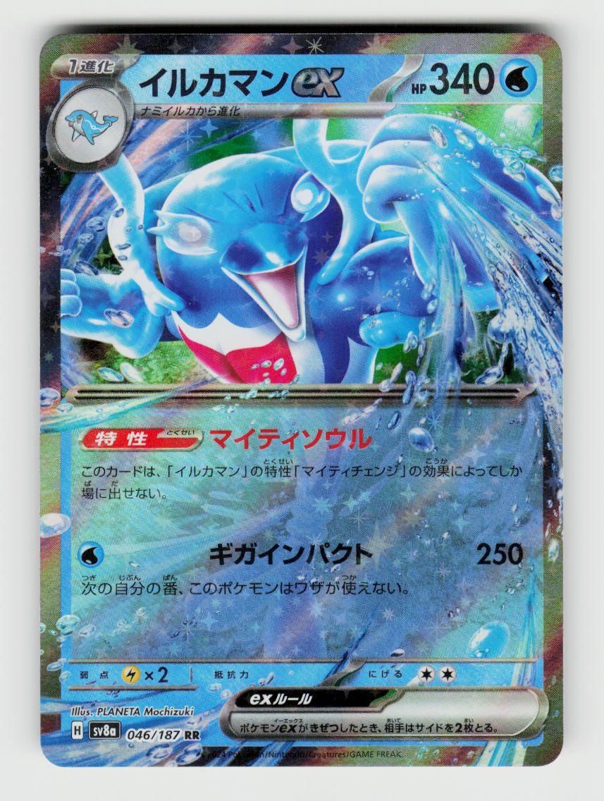 Palafin ex - 046/187