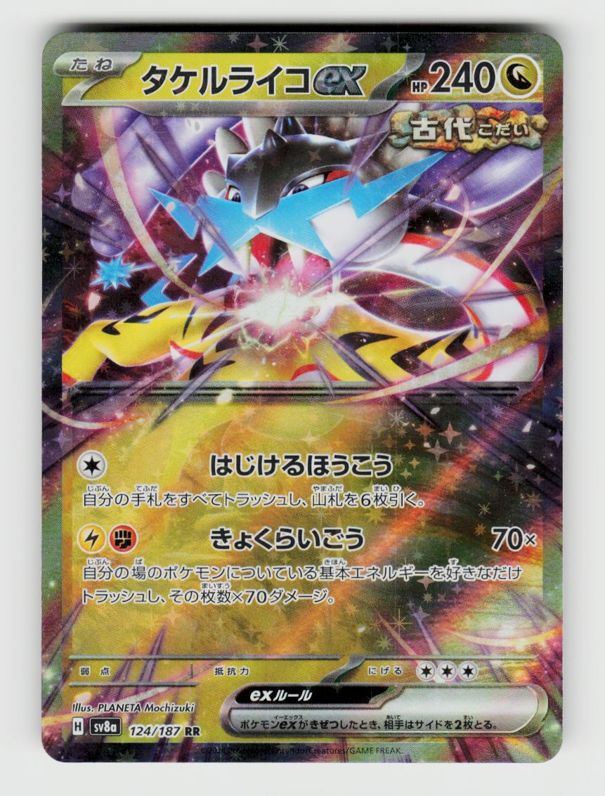 Raging Bolt ex - 124/187 A