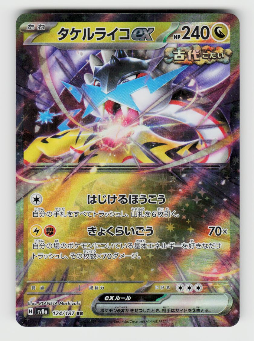 Raging Bolt ex - 124/187 B