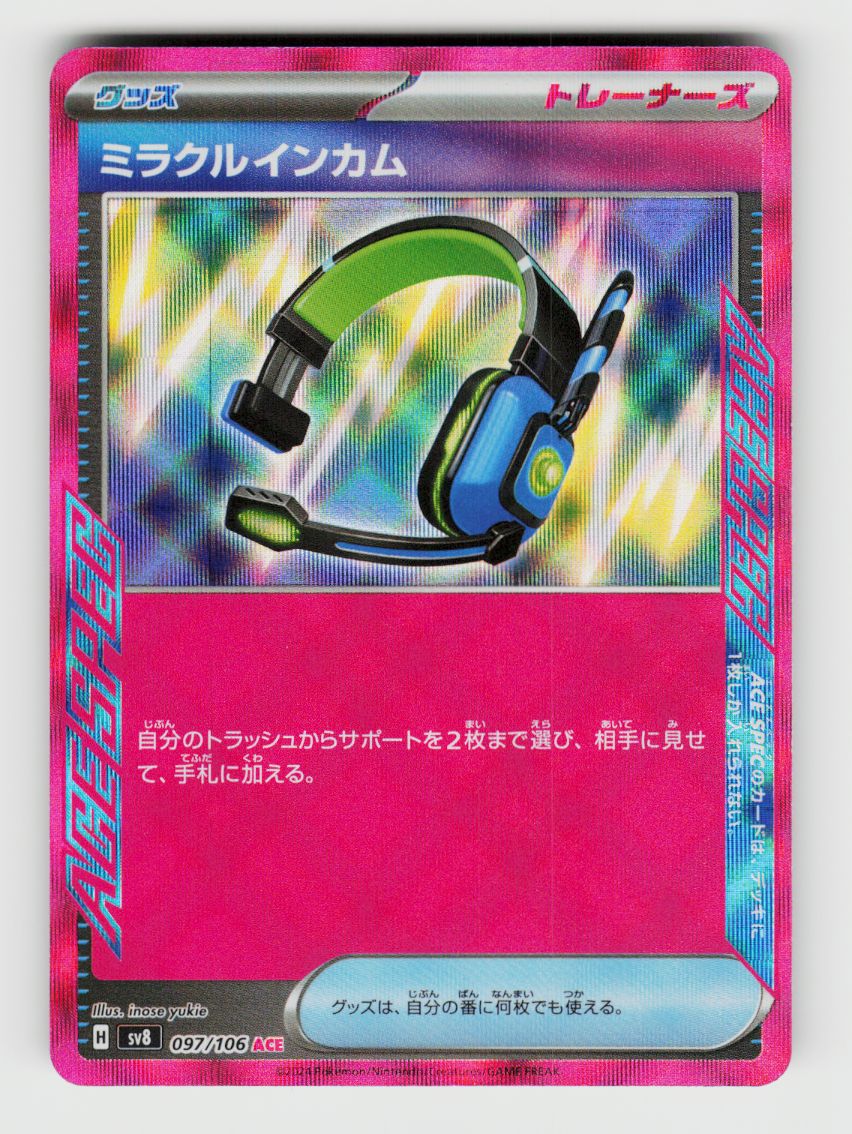 Miracle Intercom - 097/106