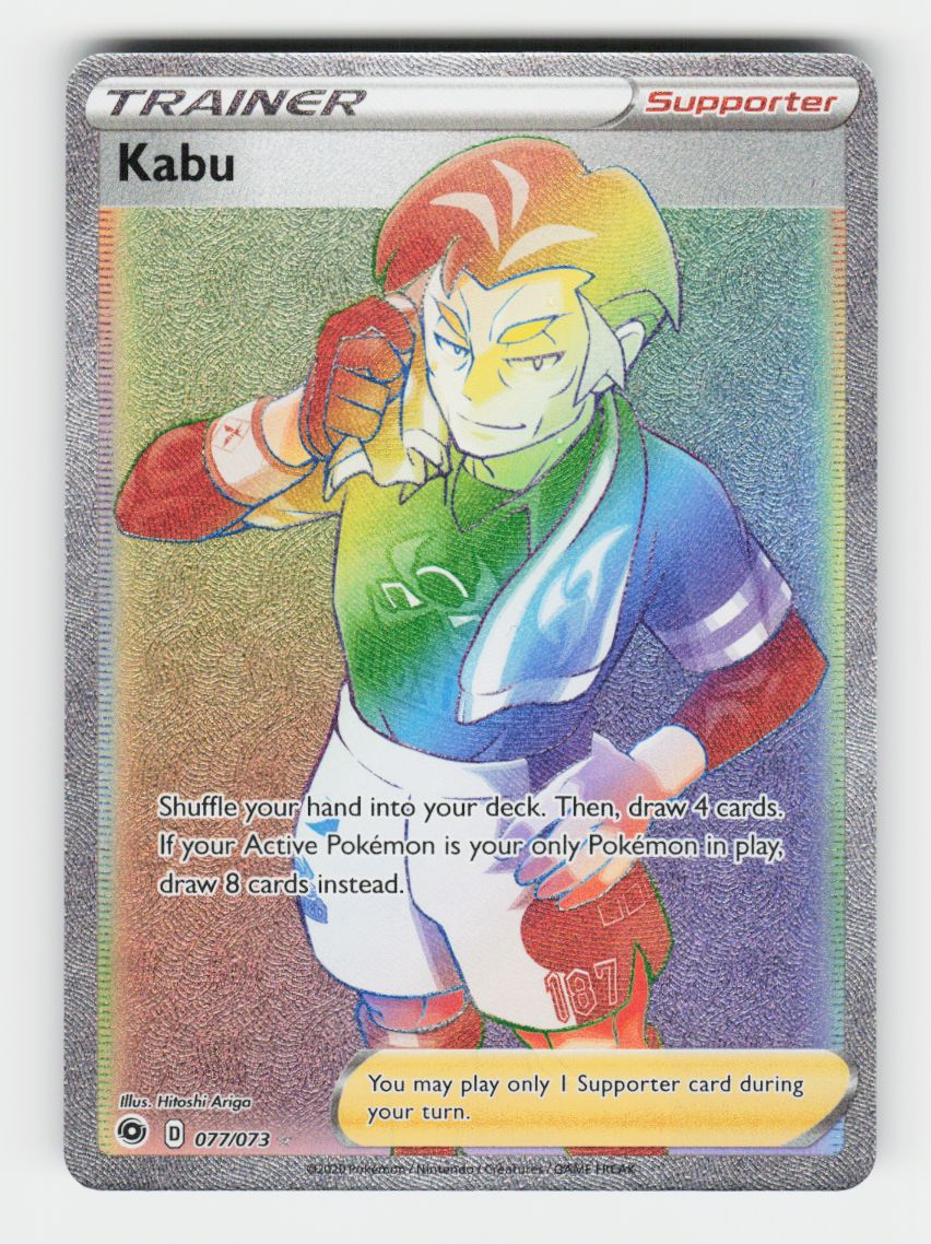 Kabu (Secret) - 77/73
