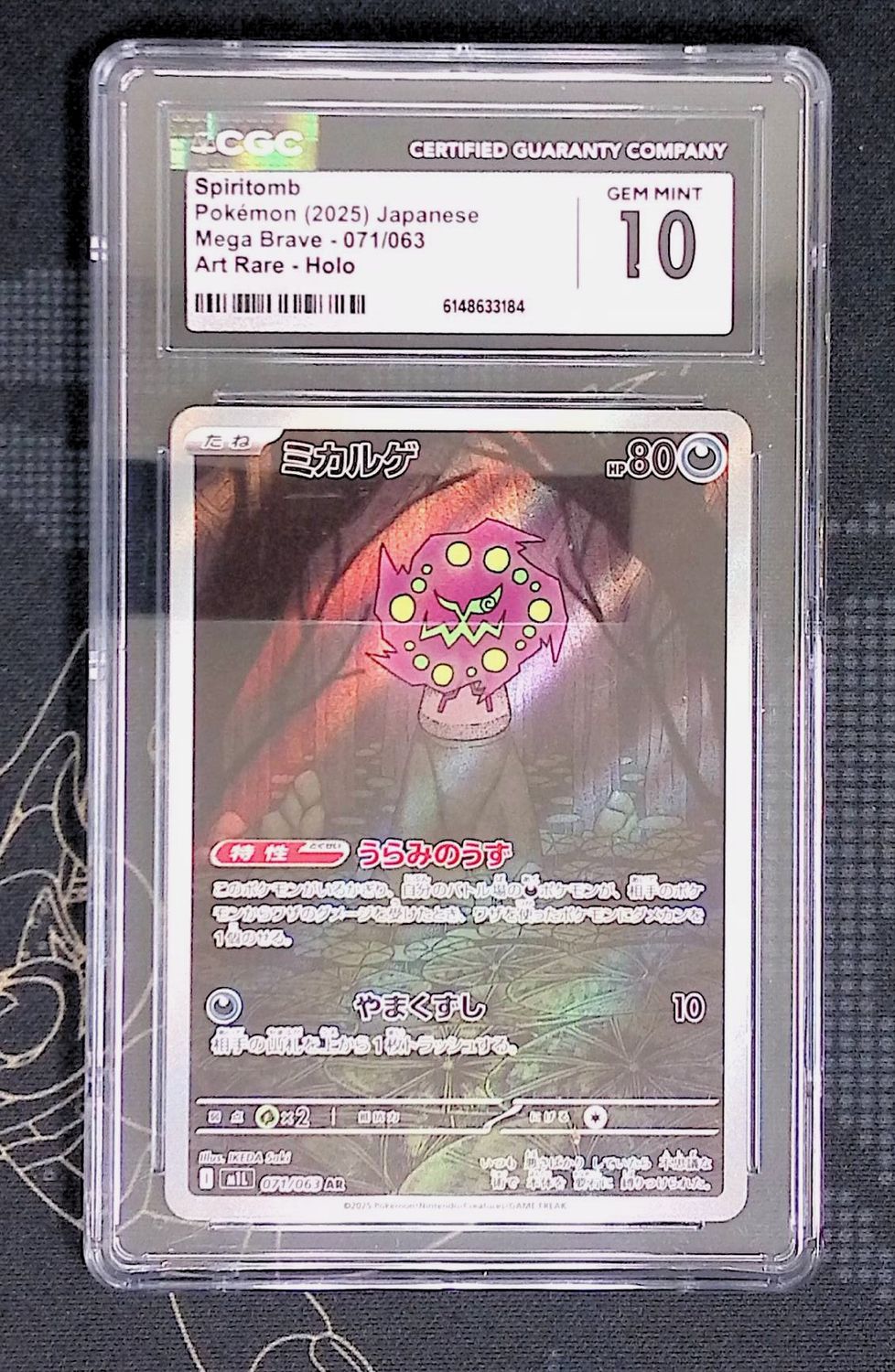 Spiritomb CGC 10 (JPN)