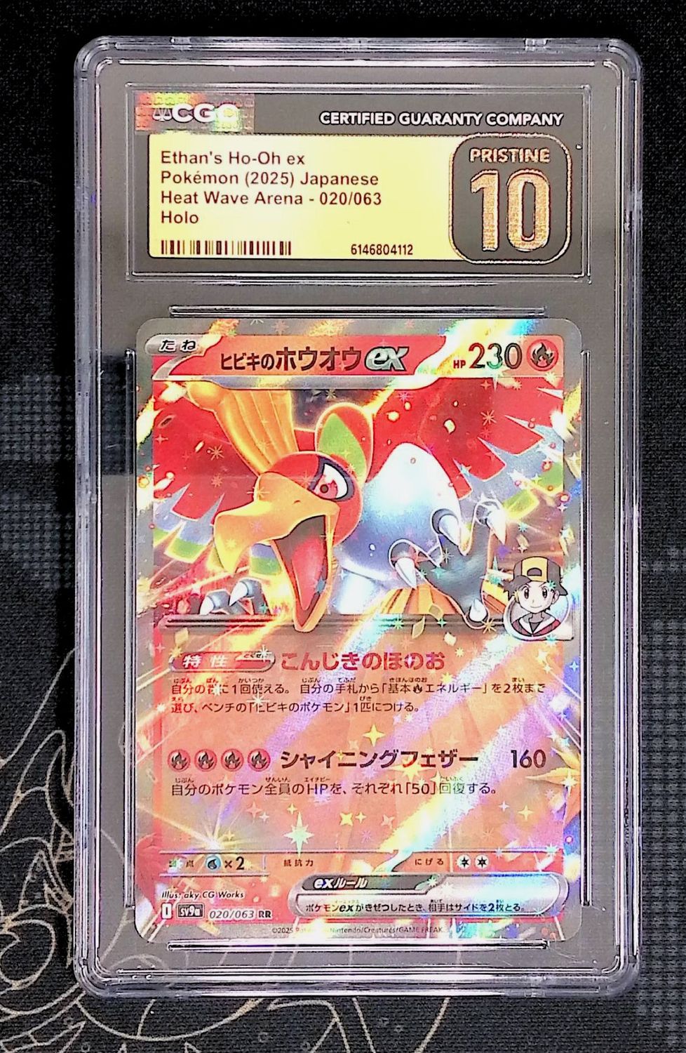 Ethan's Ho-Oh ex CGC Pristine 10 (Japanese)