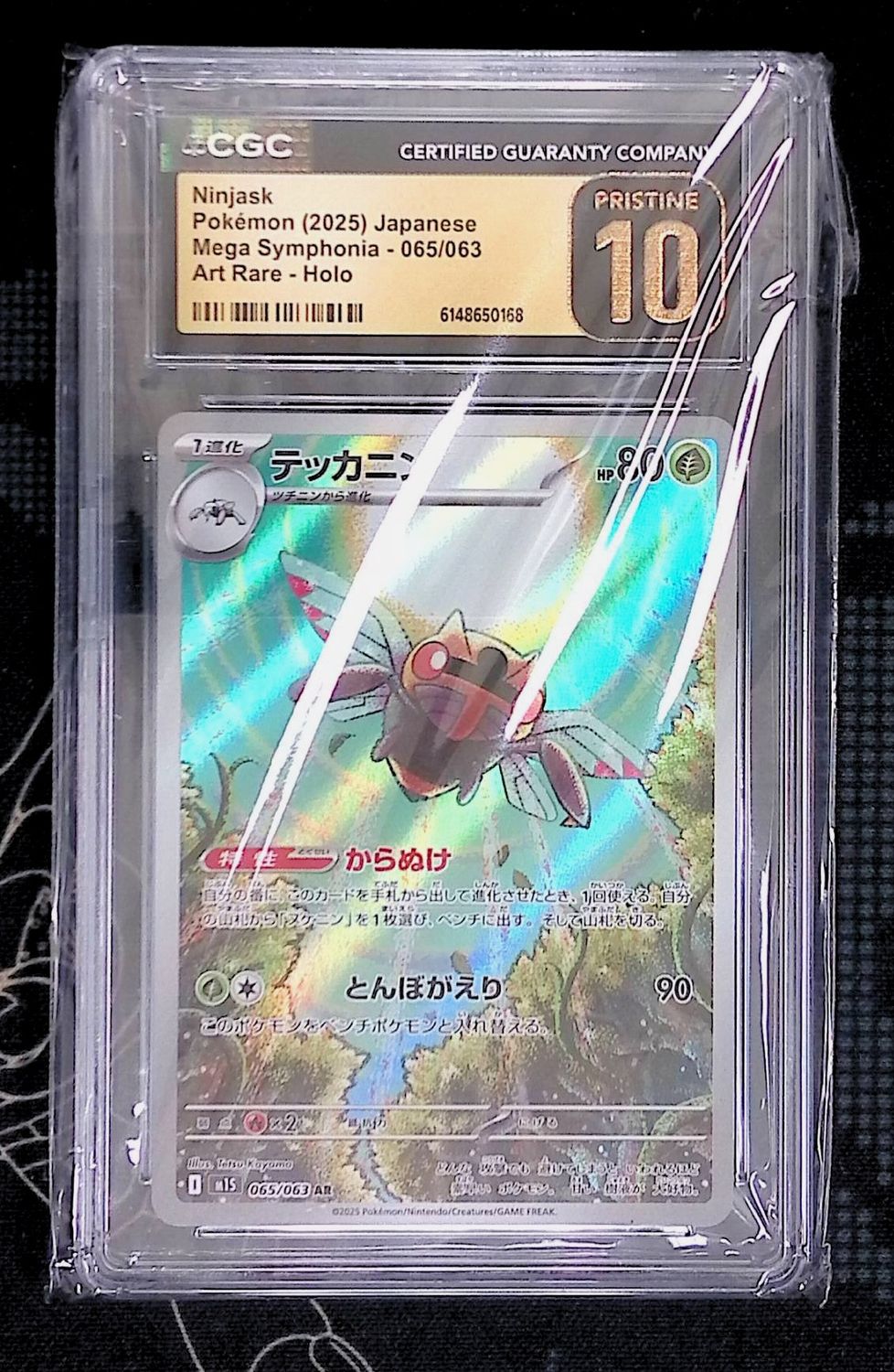 Ninjask CGC Pristine 10 (JPN)