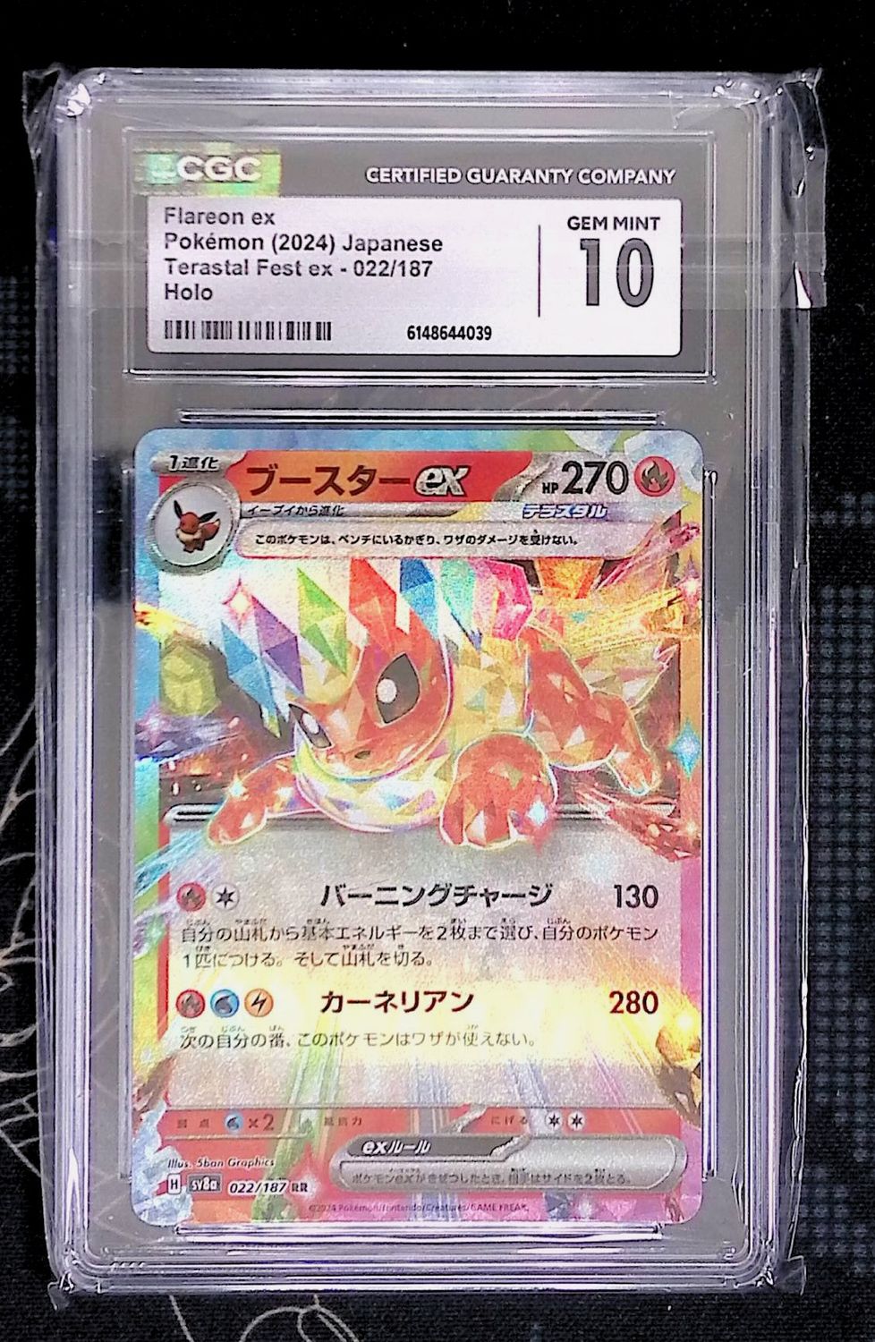Flareon ex CGC 10 (JPN)