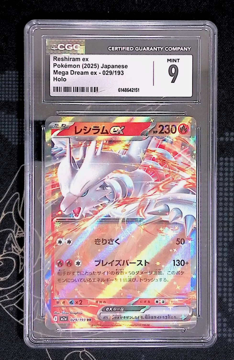 Reshiram ex CGC 9 (JPN)