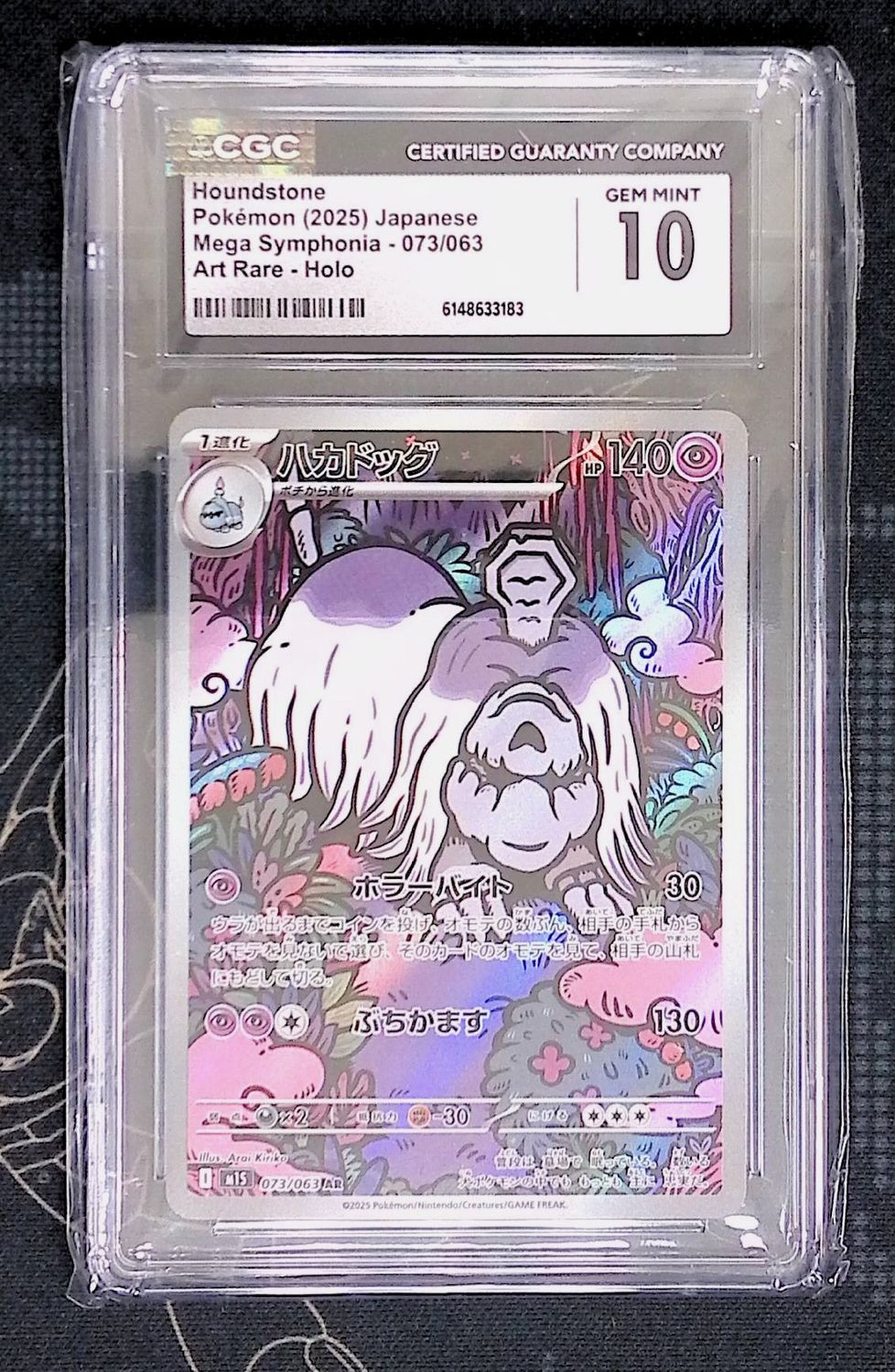 Houndstone CGC 10 (JPN)