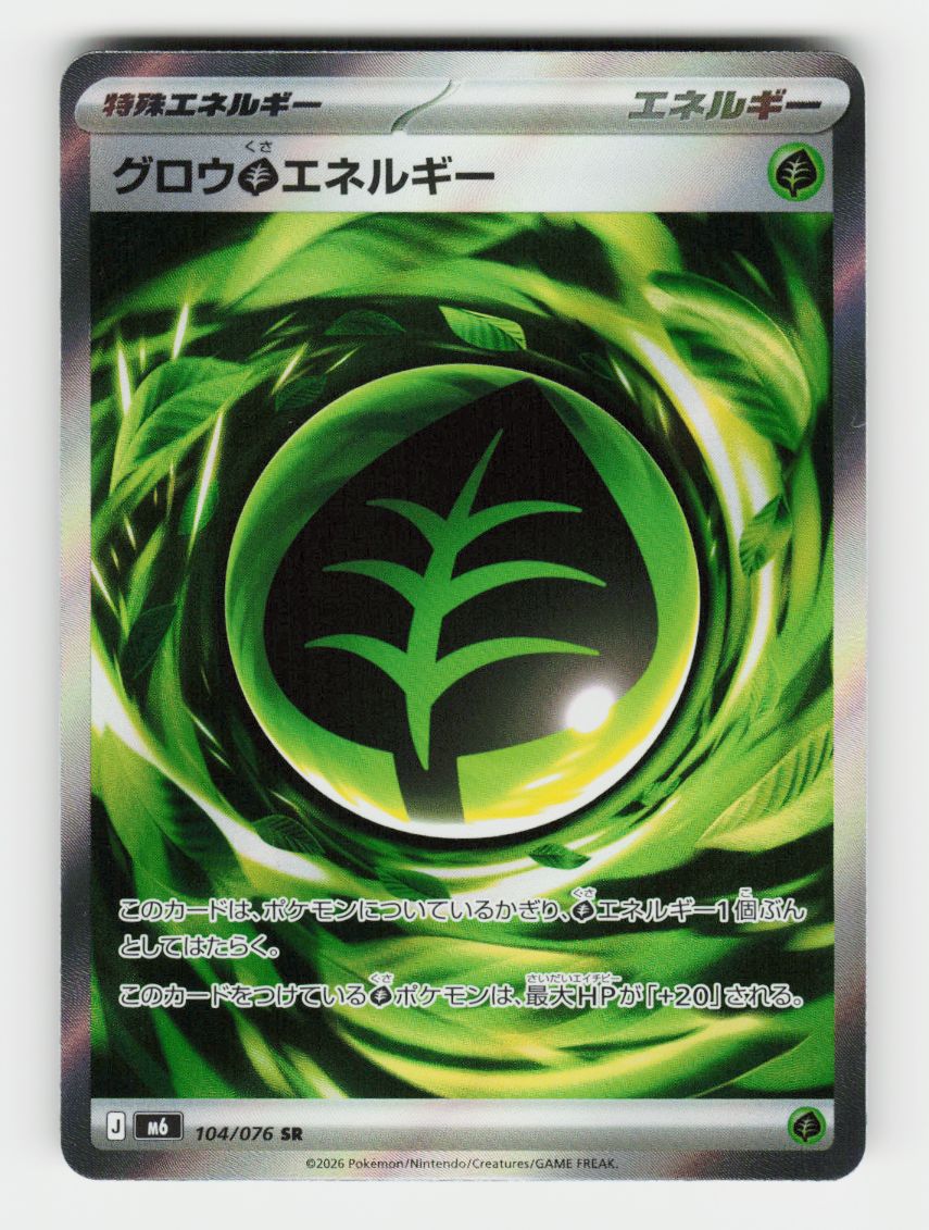Growing Grass Energy - 104/076 - A