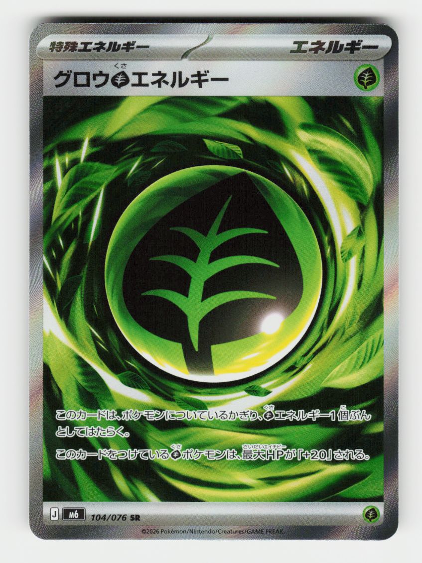 Growing Grass Energy - 104/076 - B
