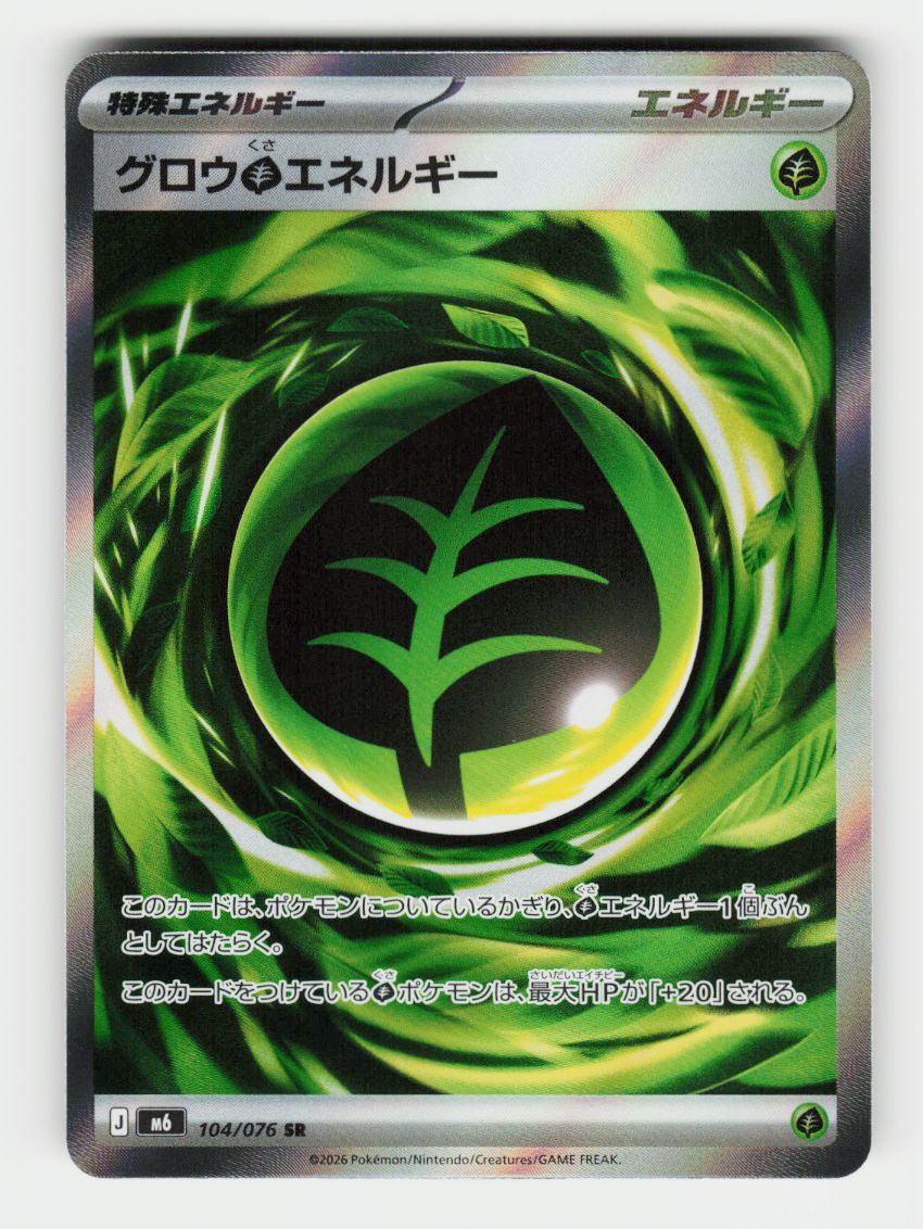Growing Grass Energy - 104/076 - C
