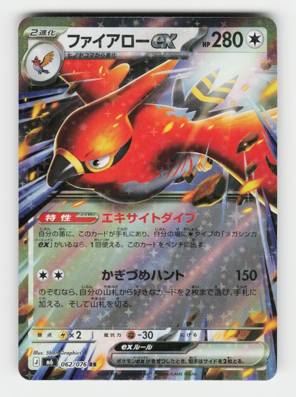 Talonflame ex - 062/076 - C