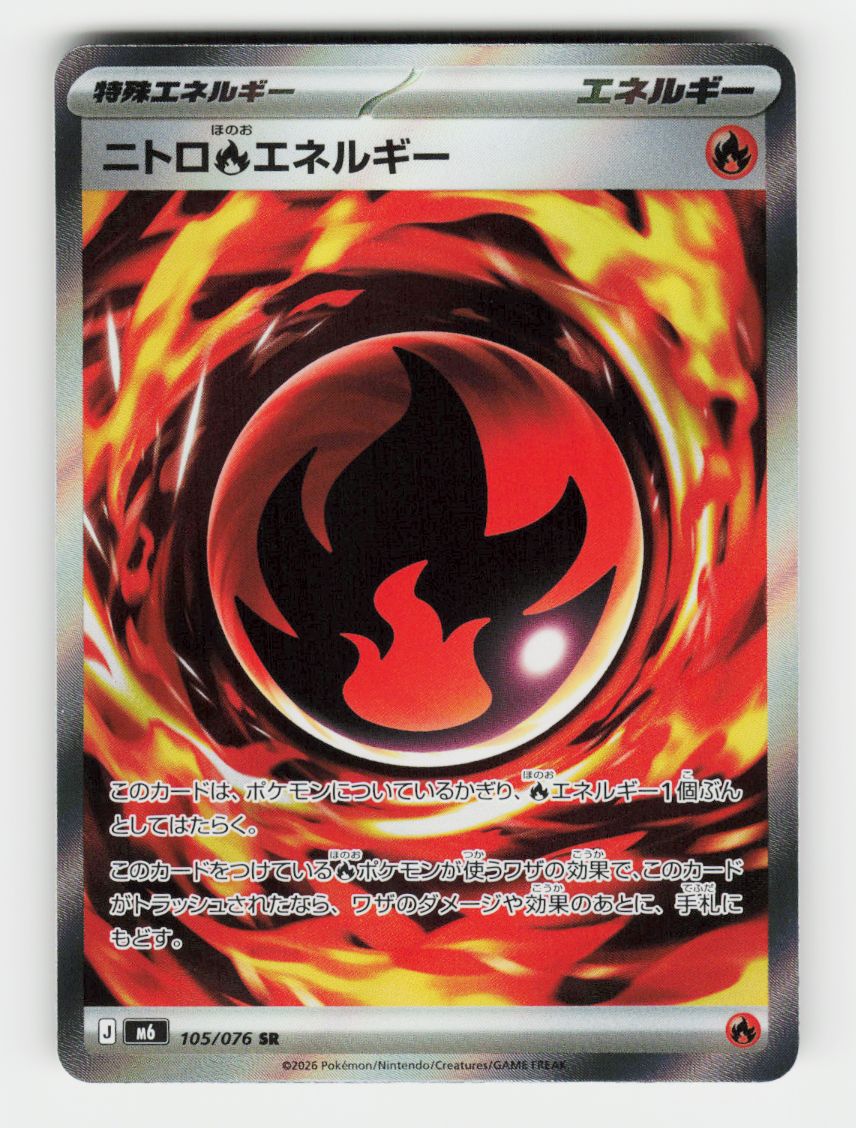 Nitro Fire Energy - 105/076 - B