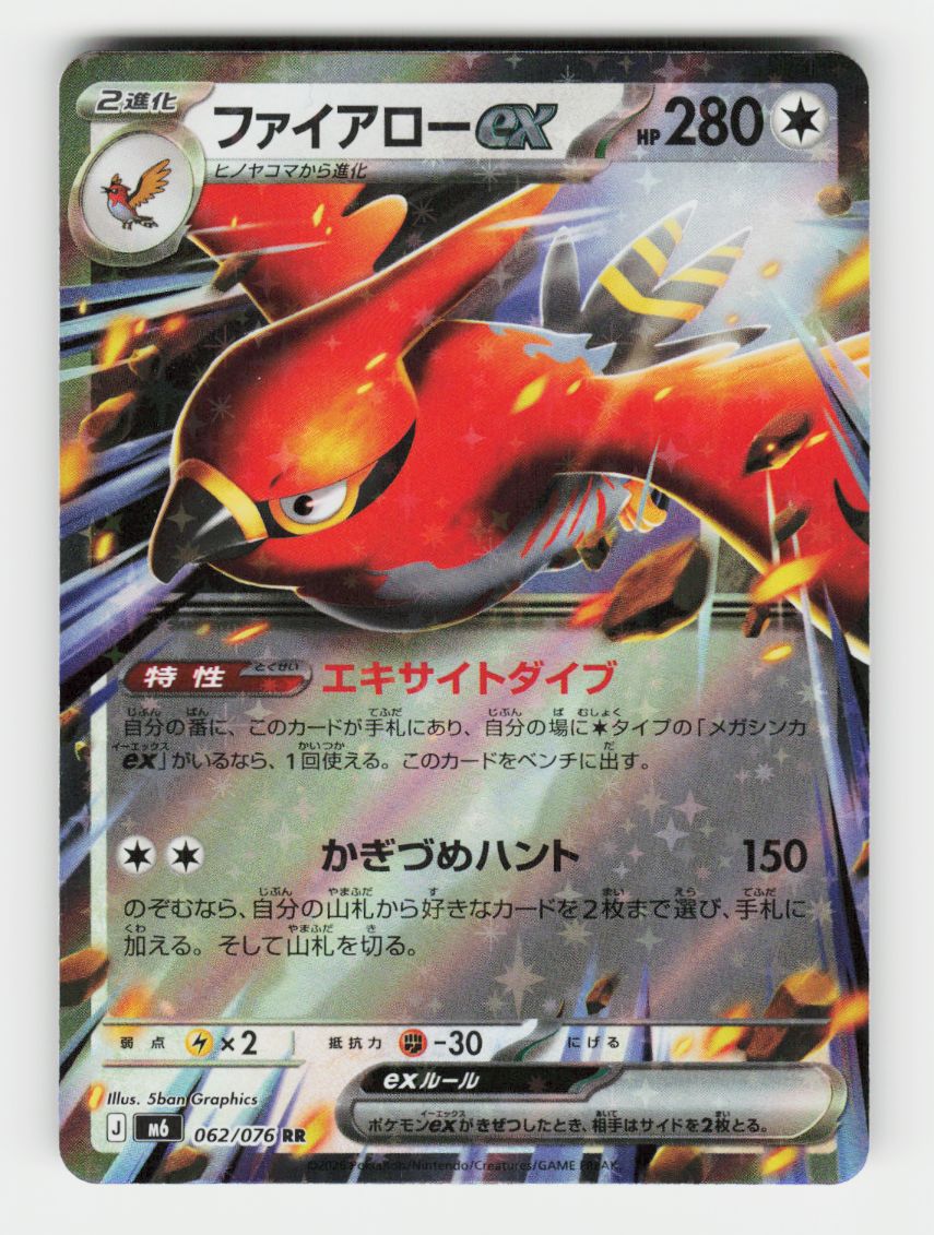 Talonflame ex - 062/076 - A