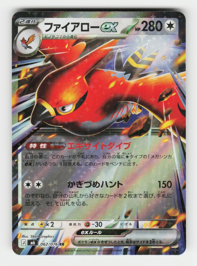 Talonflame ex - 062/076 - D