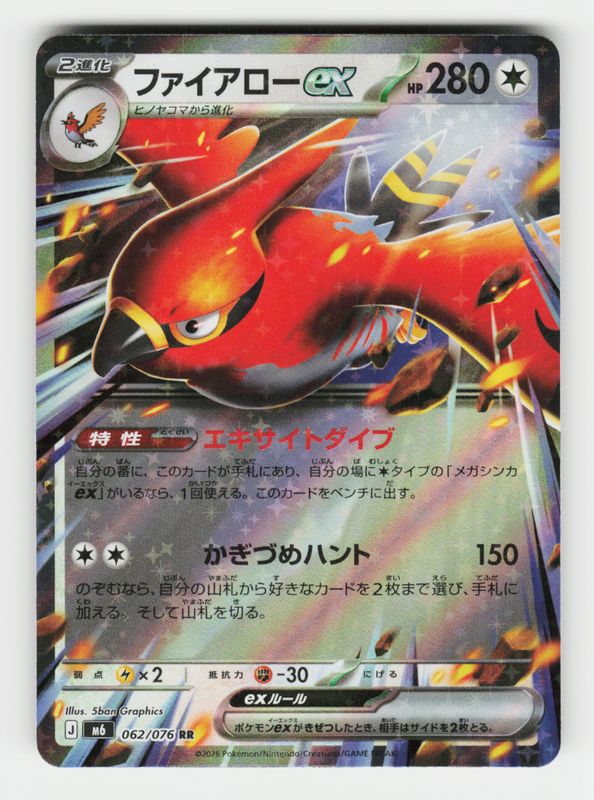 Talonflame ex - 062/076 - D