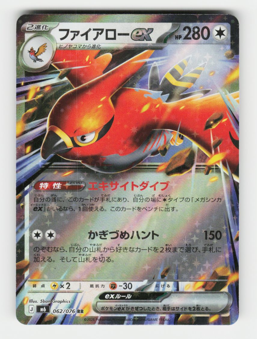 Talonflame ex - 062/076 - G