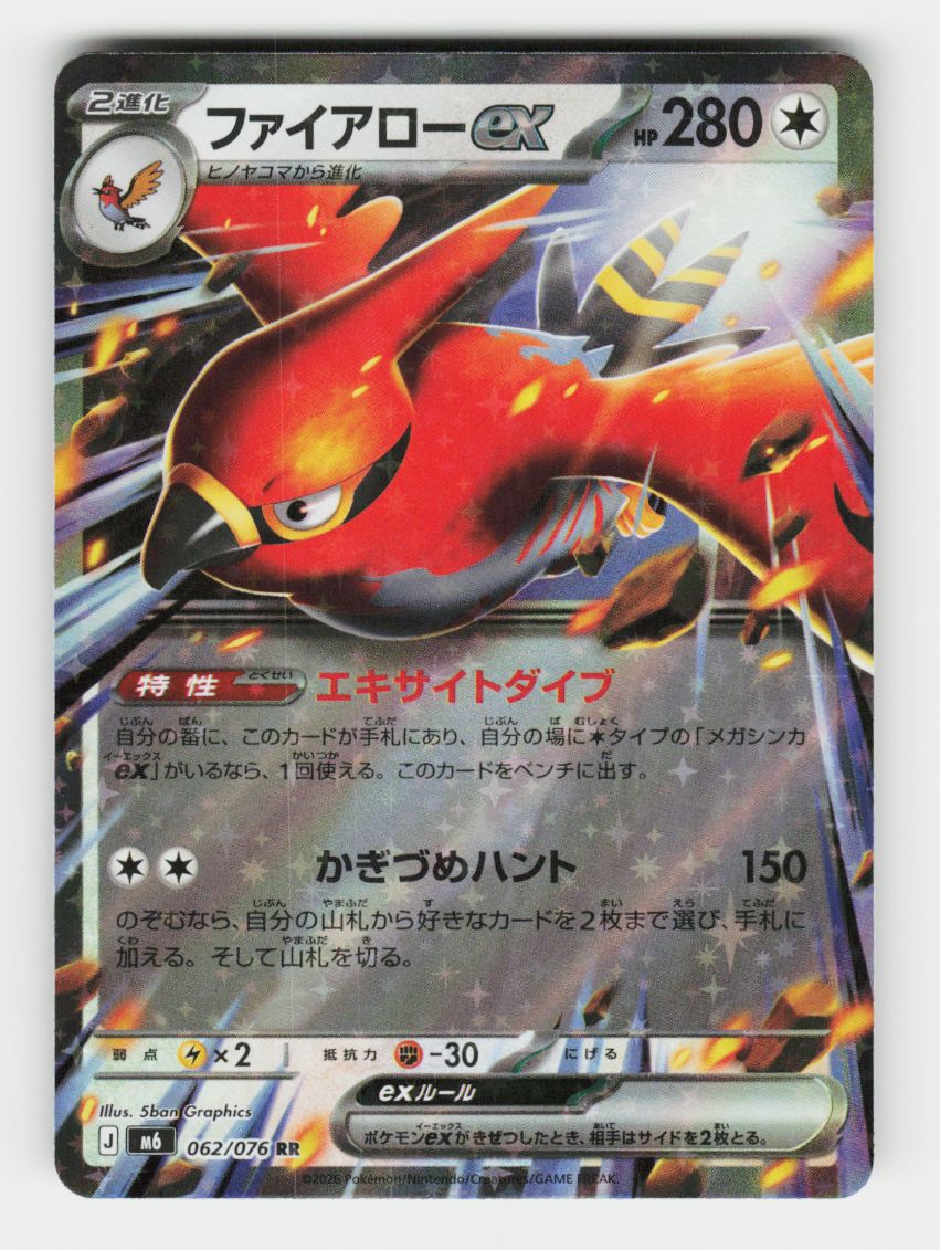 Talonflame ex - 062/076 - F