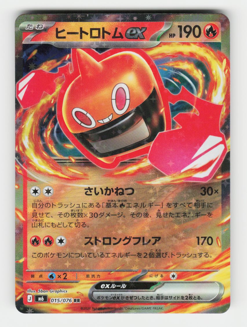 Heat Rotom ex - 015/076 - C