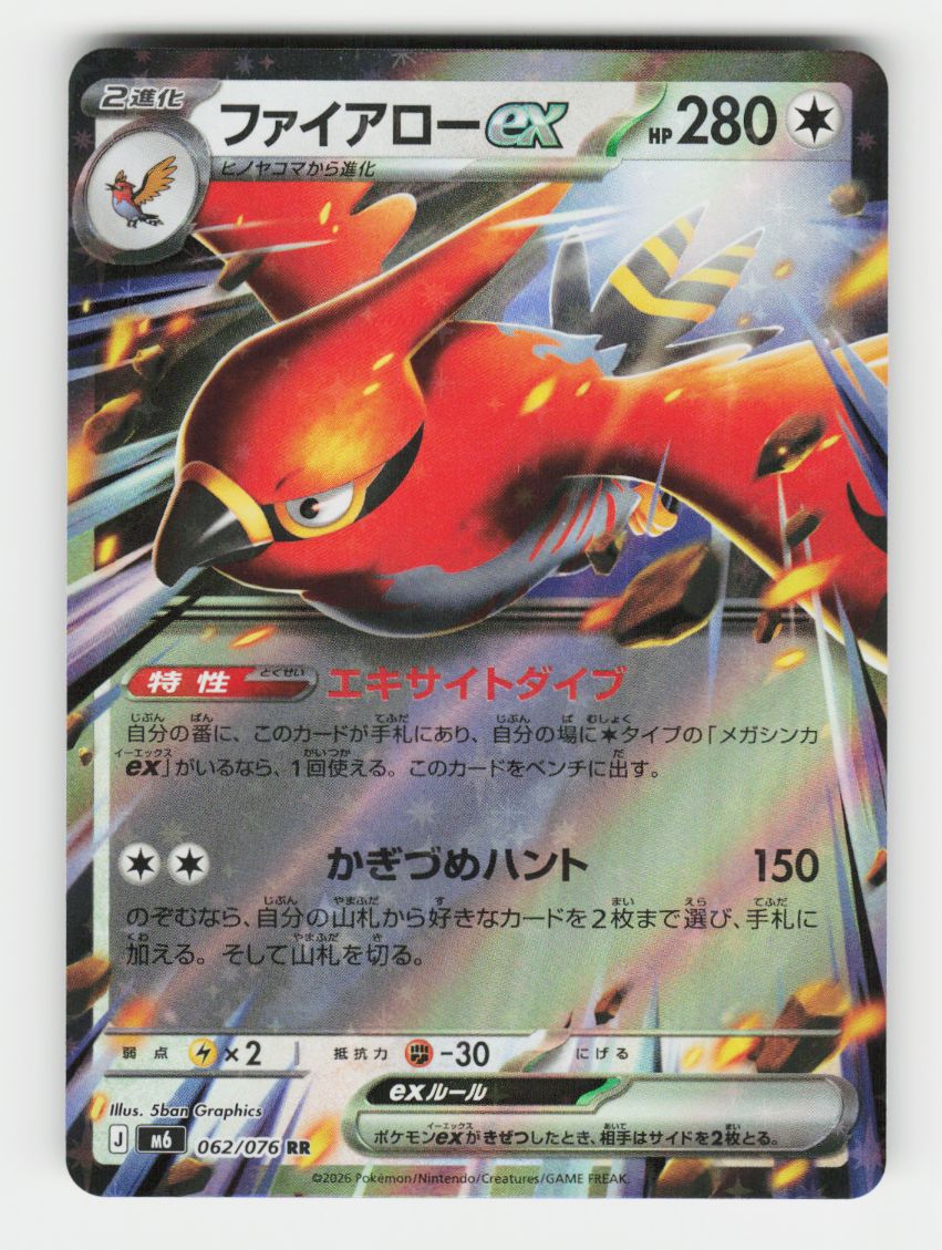 Talonflame ex - 062/076 - L