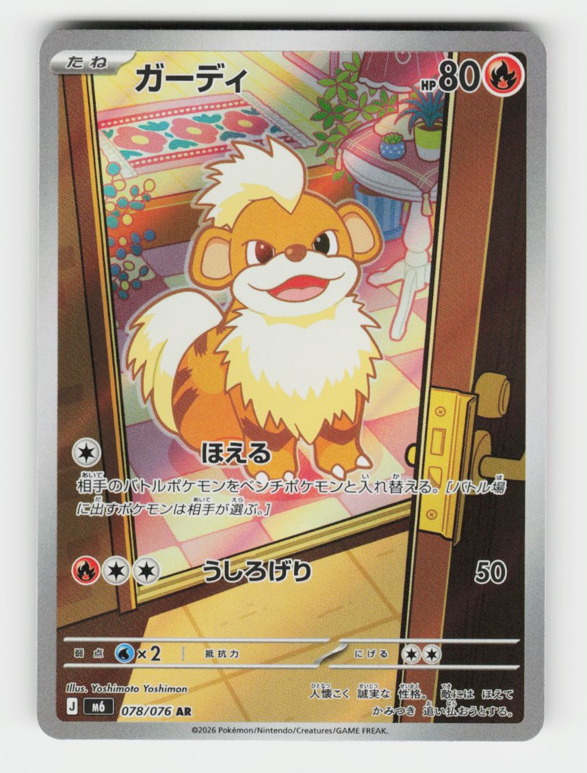 Growlithe - 078/076 - A